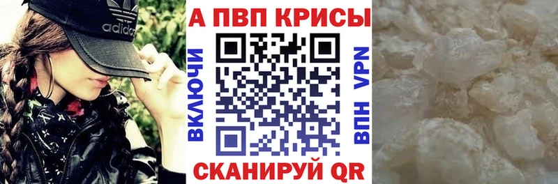 APVP мука Бахчисарай