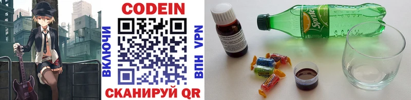 Купить  Бахчисарай  Кодеиновый сироп Lean напиток Lean (лин) 