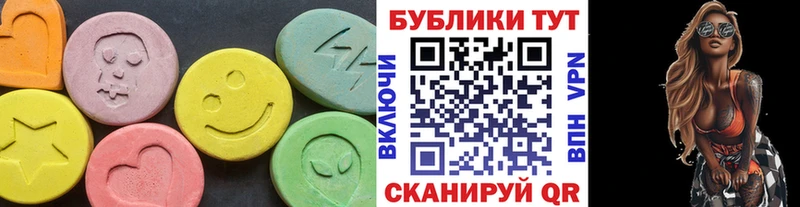 Экстази таблы  Купить закладки  Бахчисарай 