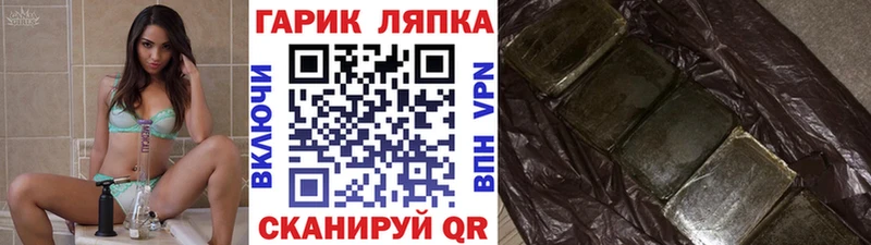 Гашиш гарик Купить закладки Бахчисарай