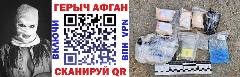 ГЕРОИН хмурый  Купить  Бахчисарай 