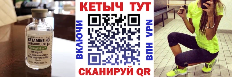 Кетамин ketamine Купить где Бахчисарай