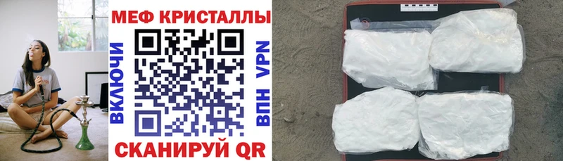 МЕФ кристаллы Бахчисарай