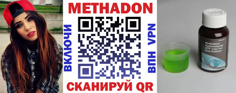 Купить Бахчисарай Метадон VHQ