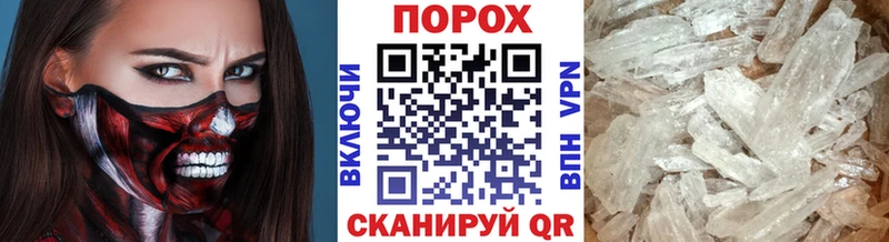 Метамфетамин пудра  Купить закладки  Бахчисарай 